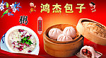 美食