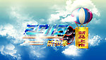 2013年新品上市