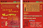 鸭故事
