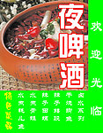 夜啤酒灯箱