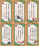 名人名言