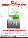 电子杂志海报