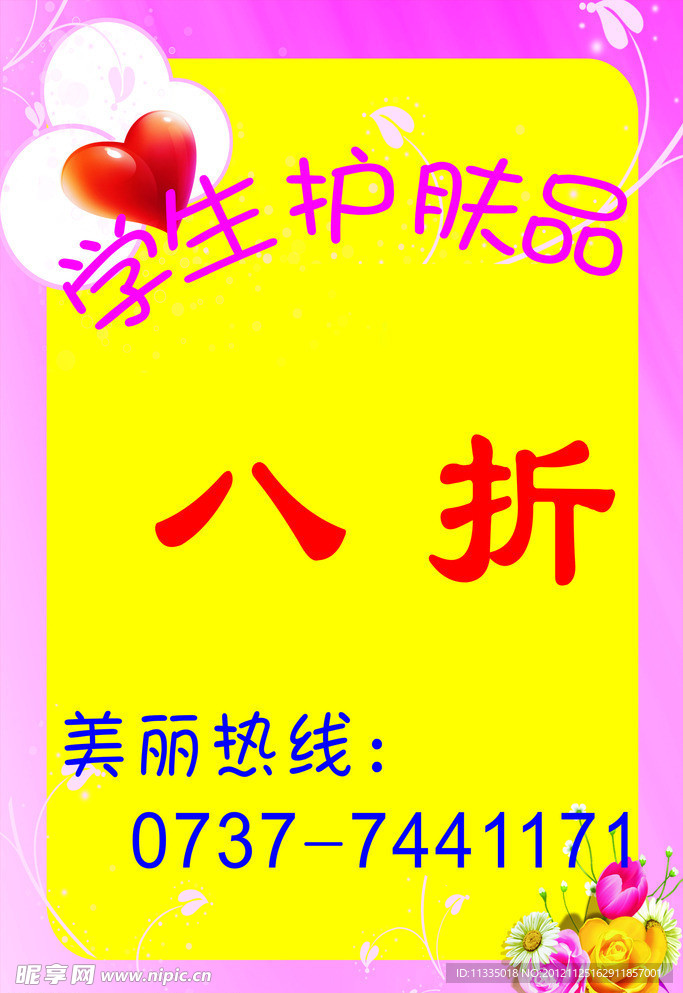 学生护肤品