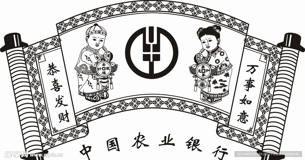 中国农业银行
