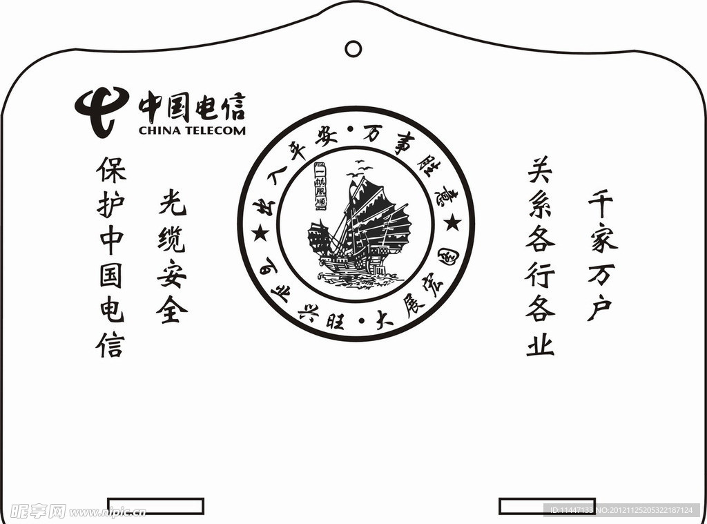 中国电信日历吊板