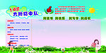 班级公约