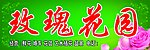 花店门头