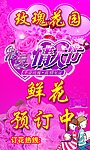 情人节海报