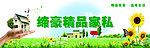 家私海报