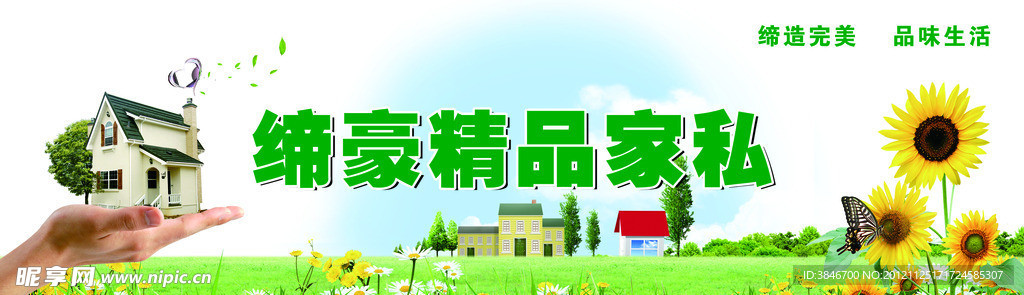 家私海报