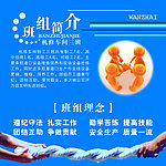 班级简介展板