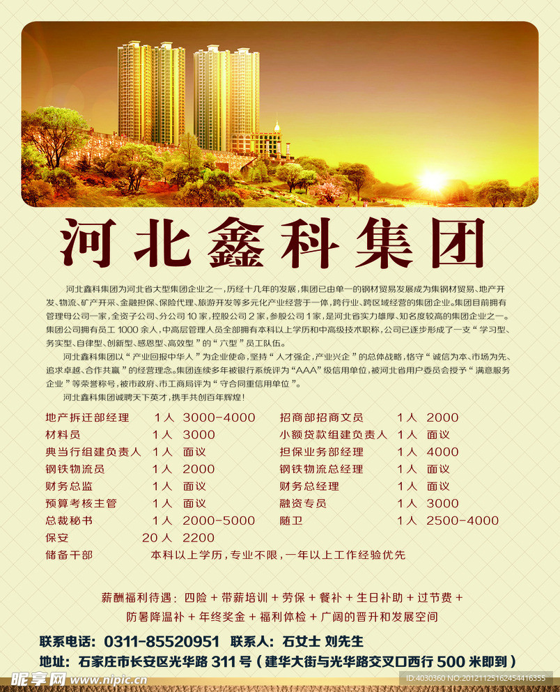 企业招聘DM