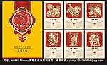 马年2014挂历