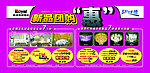 家私宣传海报