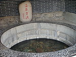 温泉古源一号出水口