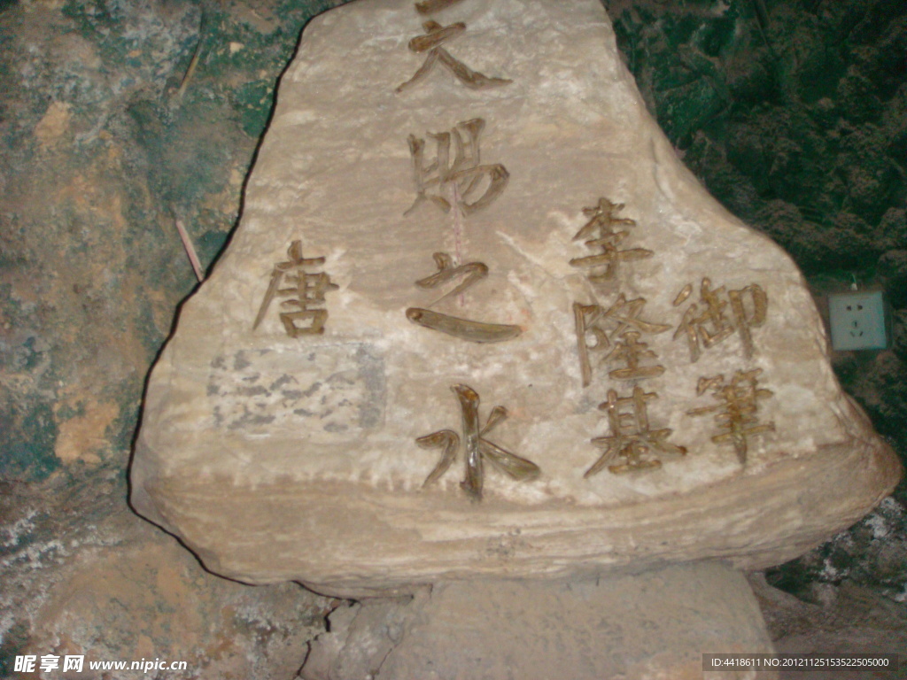 题字摄影