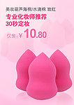 粉扑