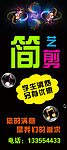 美发展架