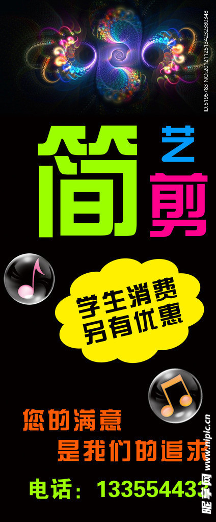 美发展架