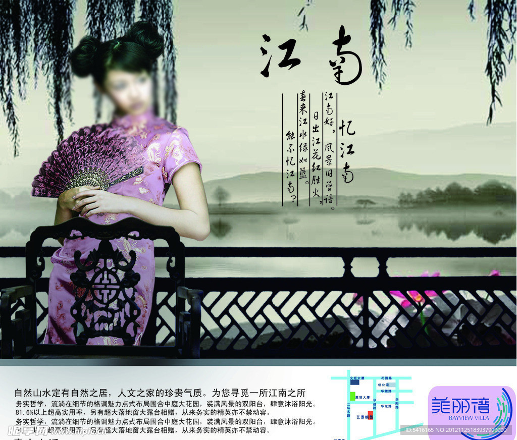 房地产中国风海报
