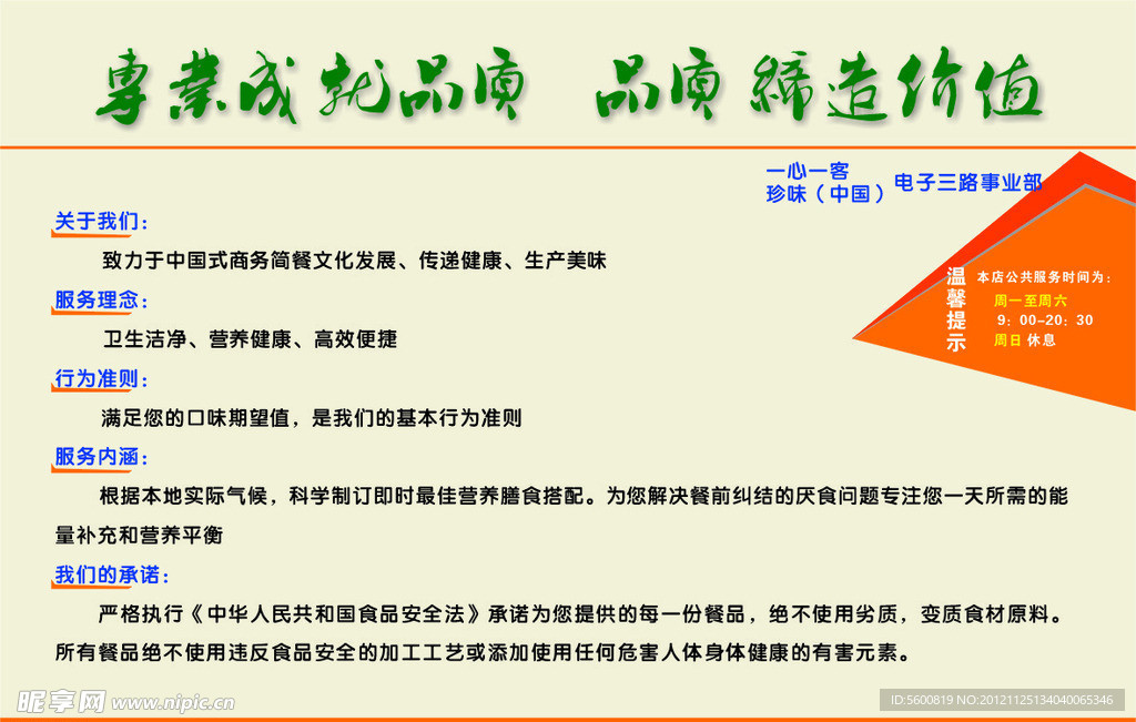 公司形象