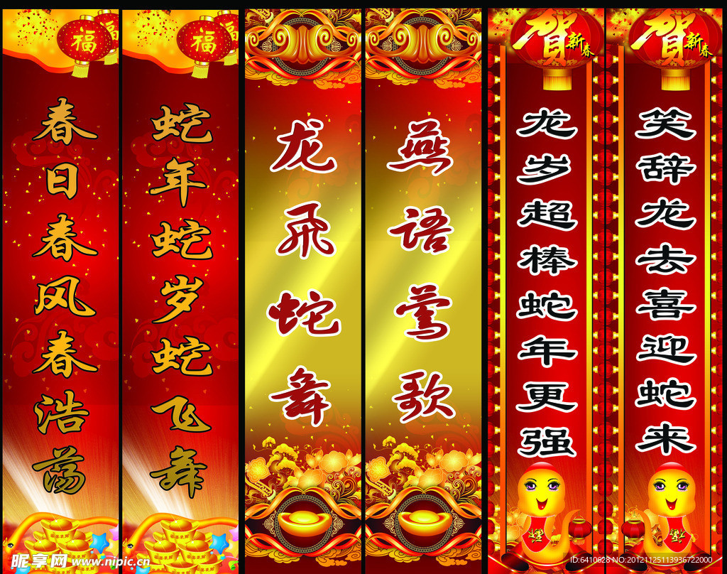 对联