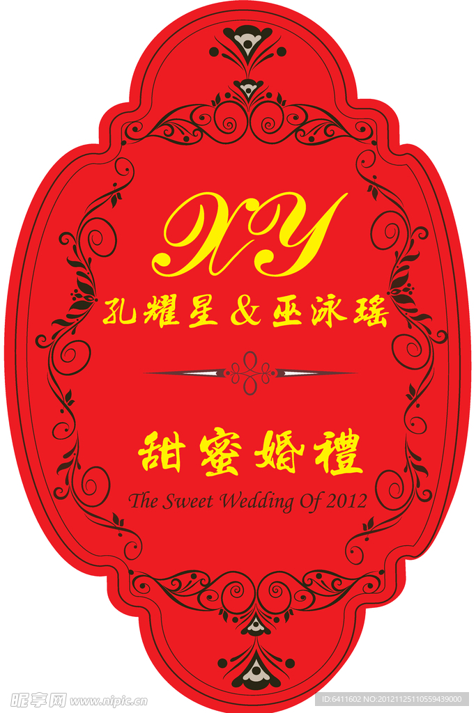 婚礼图片
