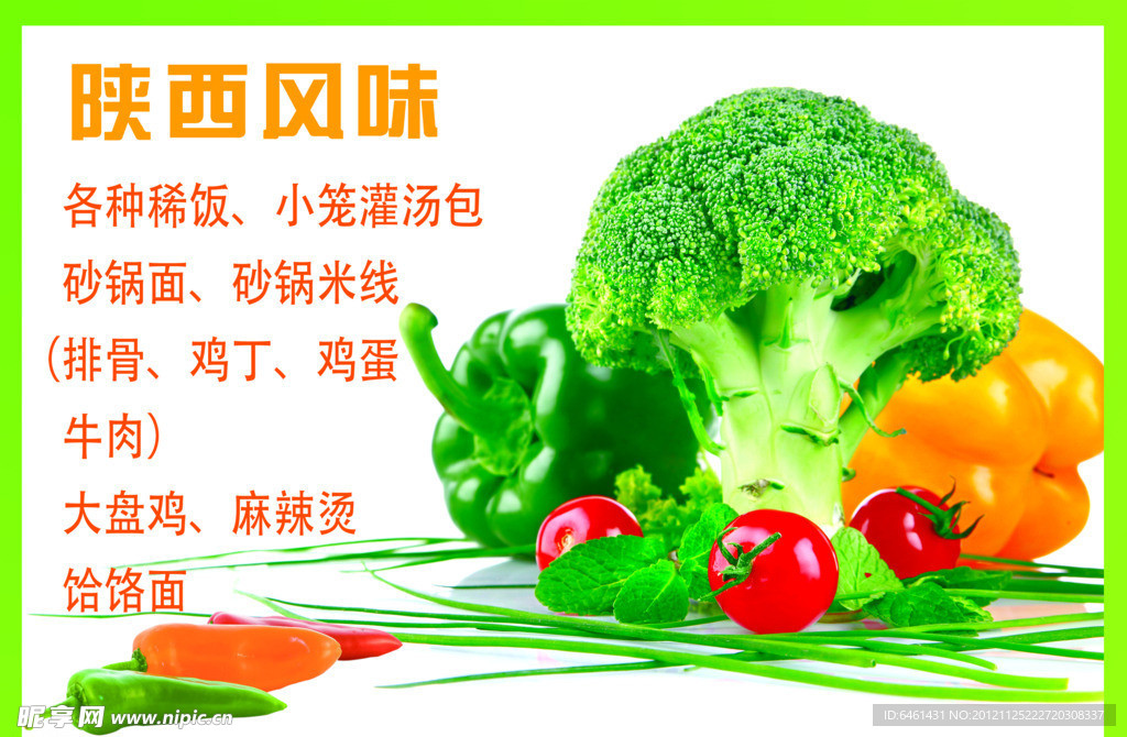 食堂广告