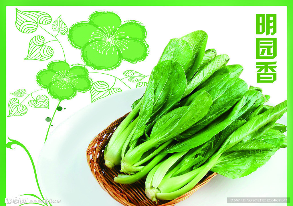蔬菜