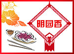食堂广告