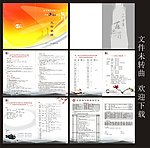 毕业工作手册