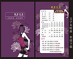 美发价目表
