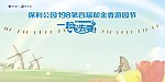 照片墙