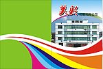 画册封面
