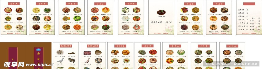 砂锅粥菜谱