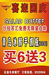 餐厅宣传