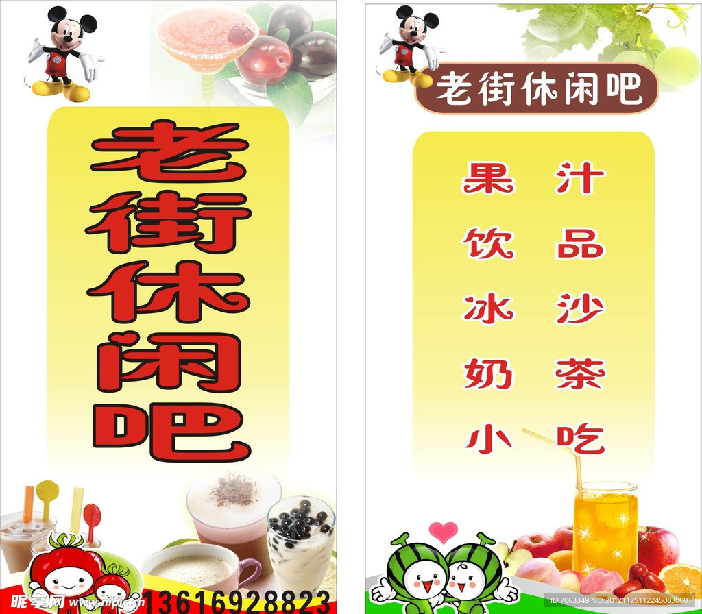 休闲吧