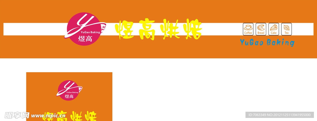 蛋糕招牌