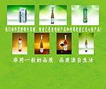 苹果醋广告