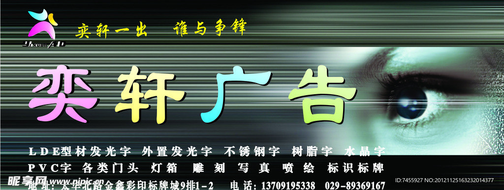 广告门头