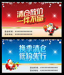促销海报