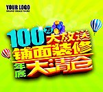 大清仓