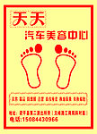 汽车美容