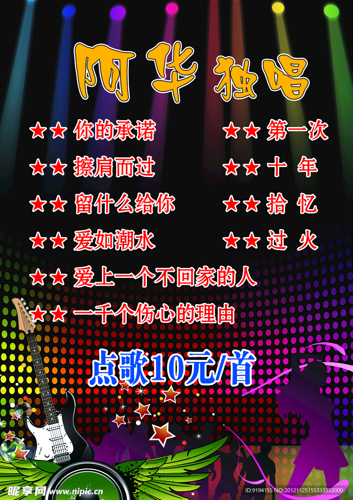酒吧菜单