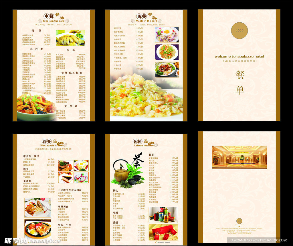 餐单