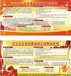 创建省级文明单位规划