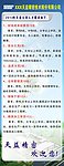 企业招聘易拉宝