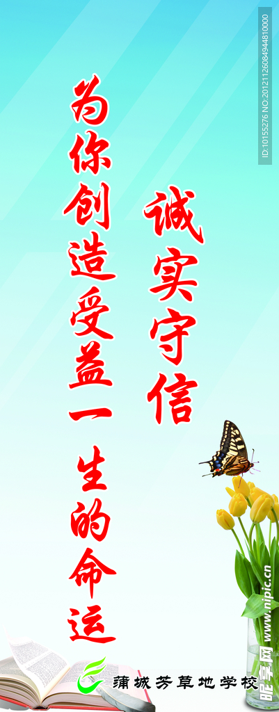 标语