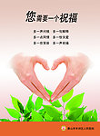 医院文化