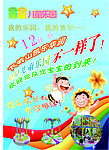 儿童室内乐园